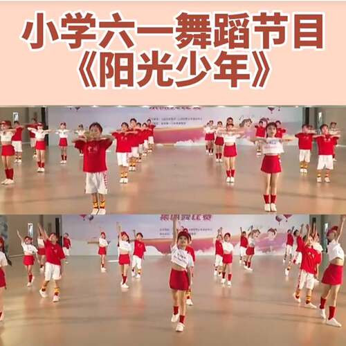 六一毕业季阳关少年儿童演出服装