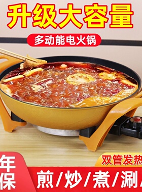 电火锅家用韩式一体式不粘电热锅