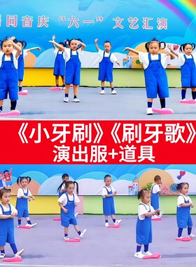 彩色背带裤舞蹈表演服装男女同款