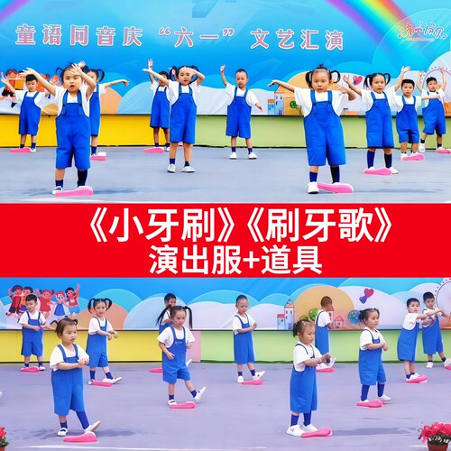彩色背带裤舞蹈表演服装男女同款