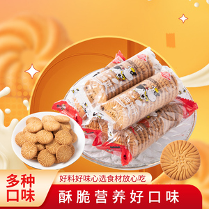 江顺好大牛饼干奶油红枣味8090后怀旧零食超好吃小时候酥脆小圆饼