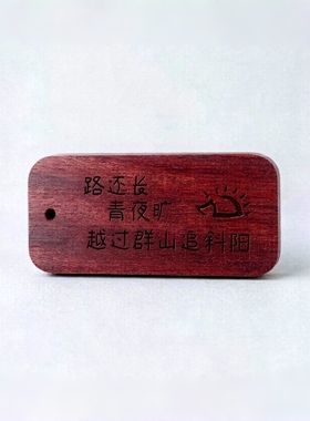 崖柏木【程艾影】歌词包挂钥匙扣吊坠摇滚乐迷赵雷粉丝周边刺猬