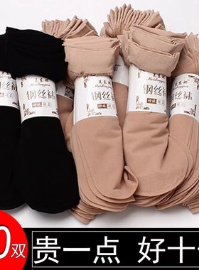 10Pairs Skin Color Transparent Thin Women Crystal Silk Socks