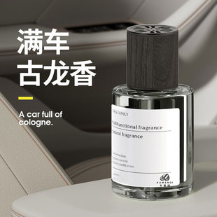车载香水汽车用品车用摆件香氛男士 专用车用香水除异味车载香薰厂