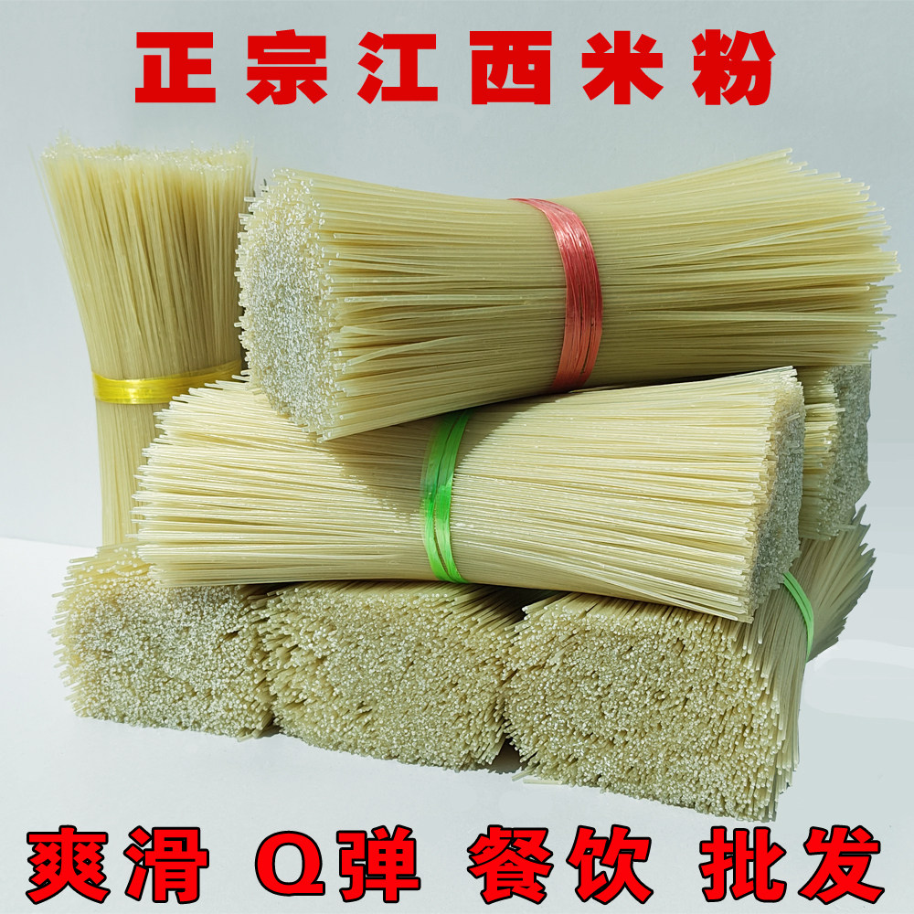 正宗江西米粉干商用餐饮批发50斤南昌拌粉螺蛳粉丝米线早餐夜宵店