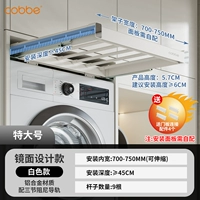 Белый зеркальный шкаф 700