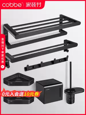 Cabe Space Aluminum Bathroom Toilet Towel Rack Black Punch-Free Toilet Toilet Woven Wall