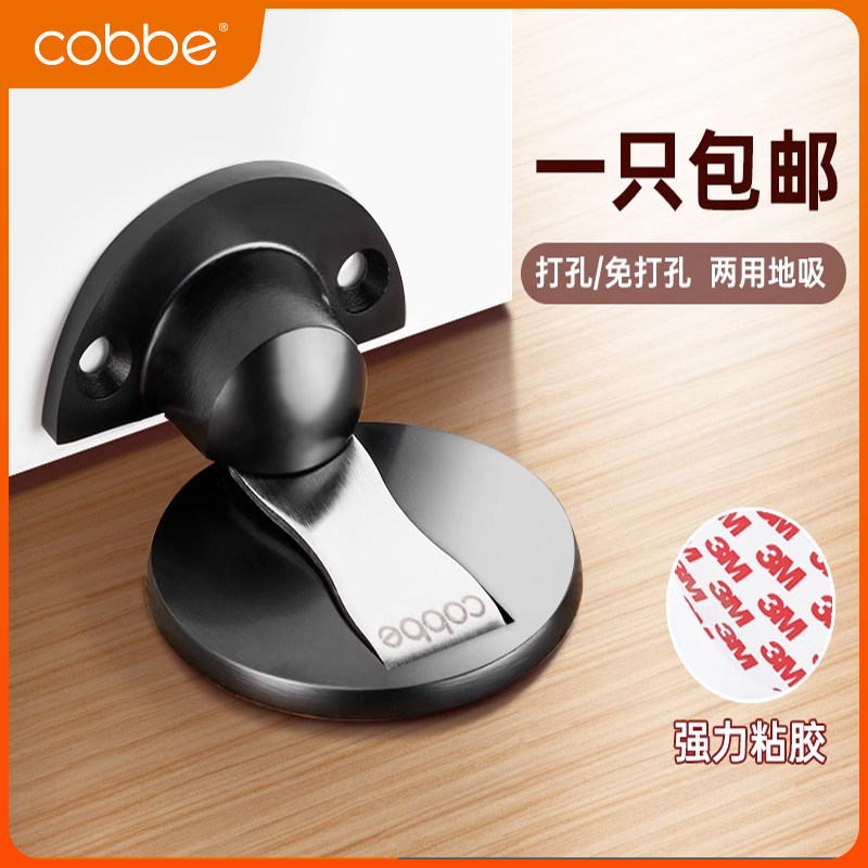 卡贝门吸免打孔化妆室门后吸门固定防碰撞门阻新款门挡器隐形地吸