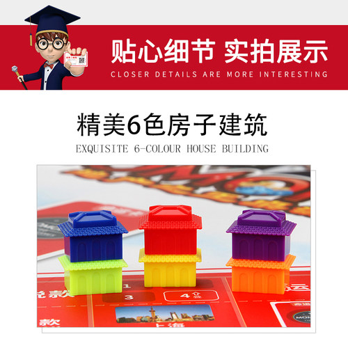 大富翁游戏棋房子补充包仿真6色