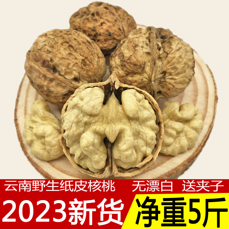 云南薄皮核桃壳薄仁白5斤装