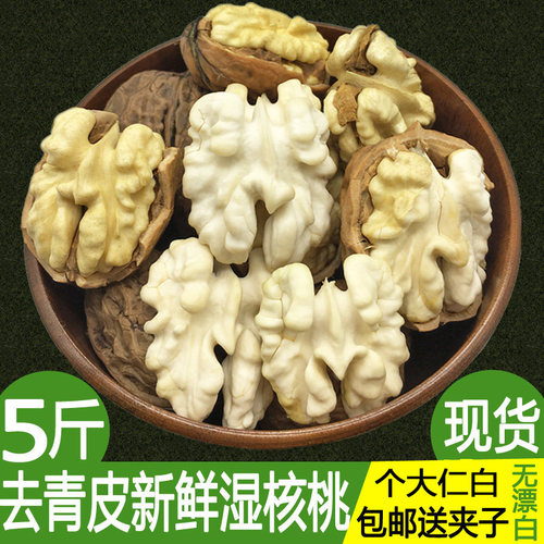 2026年新鲜湿核桃现摘人工去青皮老树薄皮大核桃生嫩5斤孕妇