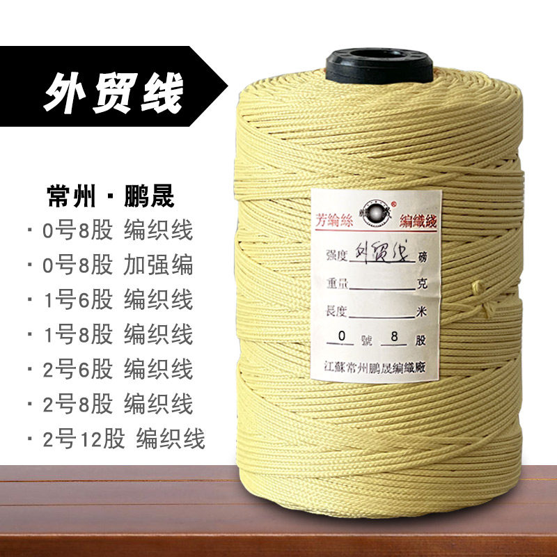 常州外贸凯夫拉编织线2/1/0号专业风筝线高密度纯正杜邦长丝出口