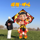 25年新款 哪吒风筝带线轮初学儿童微风易飞优质高档小号潍坊风争