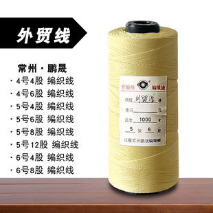 常州外贸凯夫拉编织线4/5/6号专业风筝线轻体高密度杜邦长丝出口