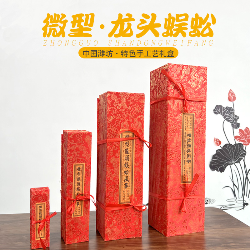 奥月传统龙头蜈蚣风筝微型摆件纯手工艺术藏品高档礼品盒潍坊特产