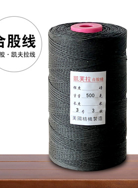 奥月凯夫拉风筝线黑色合股3号3股浸胶凯芙拉耐切防紫外专业放飞线