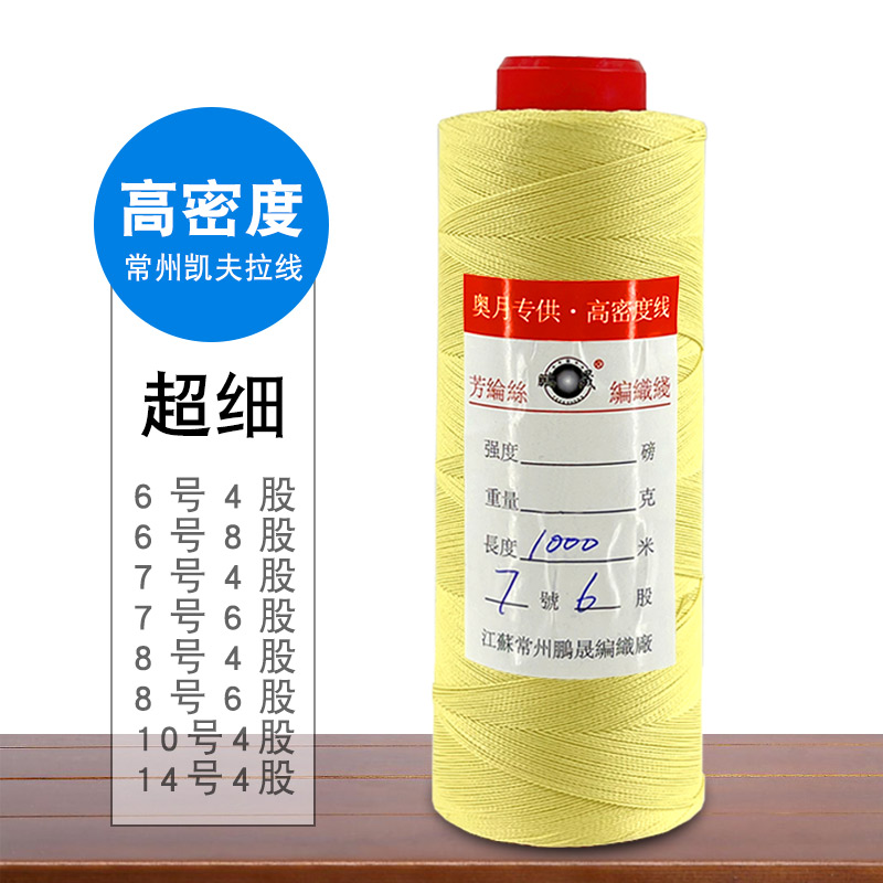 常州凱夫拉高密度編線輕體小風箏