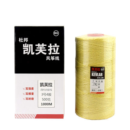 新款4代凯夫拉线风筝线耐切割5号3号4股中大型放飞线凯芙拉合股线