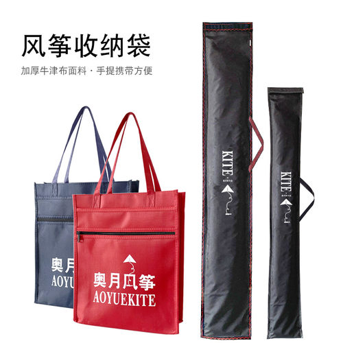 奥月风筝包收纳袋牛津布