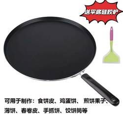 台州美食麦饼锅麦油煎锅摊饼锅不粘煎锅摊食饼筒皮饺饼筒麦饺锅