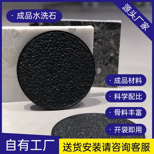 户外花园水洗石地面涂料墙面微岩石水刷石瓷石景观园林造景涂料