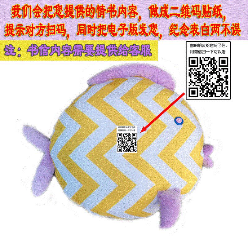 Across the sea Come see you Wang Likun Same item Kiss FISH Pillows Two-dimensional code Love letter Kiss the fish Dollin the Home Fabric , Pillow/Pillow  category - from Buy2taobao.com to provide professional Taobao agent buy service