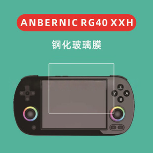 适用于ANBERNIC H游戏机钢化膜RG40 XXH玻璃膜rg40 xxh膜 RG40XX