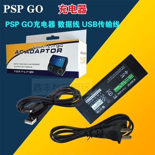 GO充电器 充电线 数据线 USB传输线 带数据线 PSPGO火牛 PSP