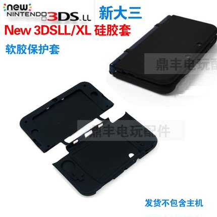 New 3DSLL 硅胶套 保护壳 New 3DSXL主机保护套 新大三水晶壳