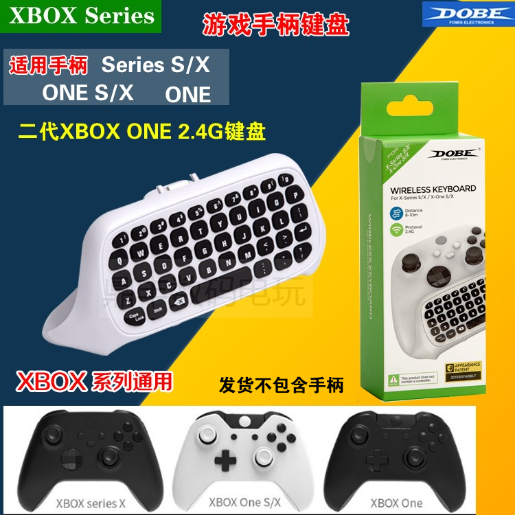 XBOX Series X二代键盘XBOXONE S 无线键盘SXS 2