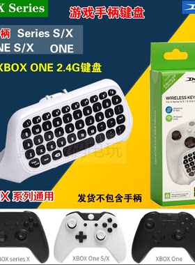 XBOX键盘无线手柄蓝牙