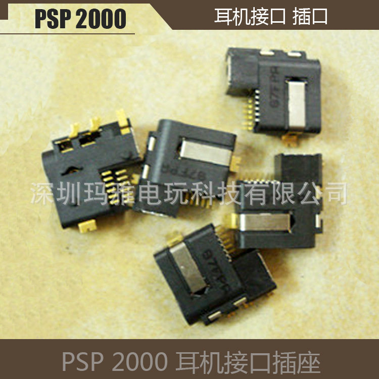 适用PSP2000游戏机耳机插口 PSP2000 耳机插座PSP2000 耳机口接口