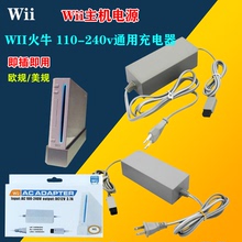 WII电源适配器 WII充电器 WII变压器WII直插220V火牛 游戏机电源