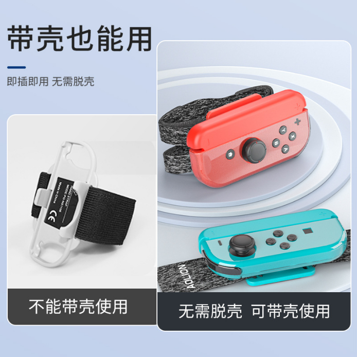 스위치 OLED BOWL 360도 회전 손목 밴드 JUST DANCE 손목 밴드 JOYCON 게임 패드 춤