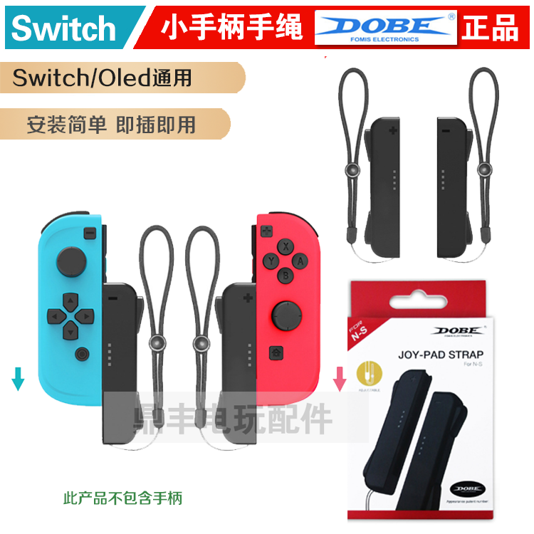 AJITOMO 스위치 핸들 끈 NS JOY-CON 듀얼 핸들 손목 스트랩 OLED 손목 스트랩 핸드 스트랩