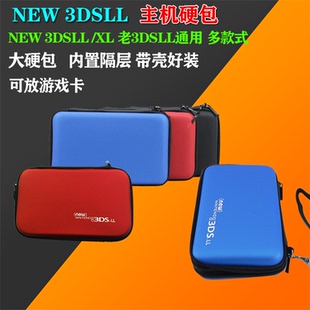3DSLL硬包NEW 3DS保护包 收纳包 包邮 大容量硬包 EVA NEW 套 壳