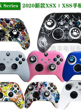 Xbox Series手柄套XBOX Series S X 手柄硅胶套2020手柄套 手柄包