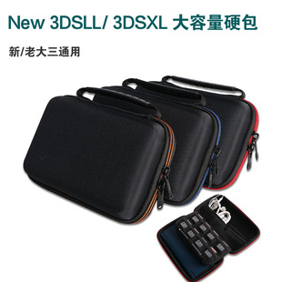 DS XL游戏机 New3DSLL主机大容量包 新大三保护包 老大三收纳包