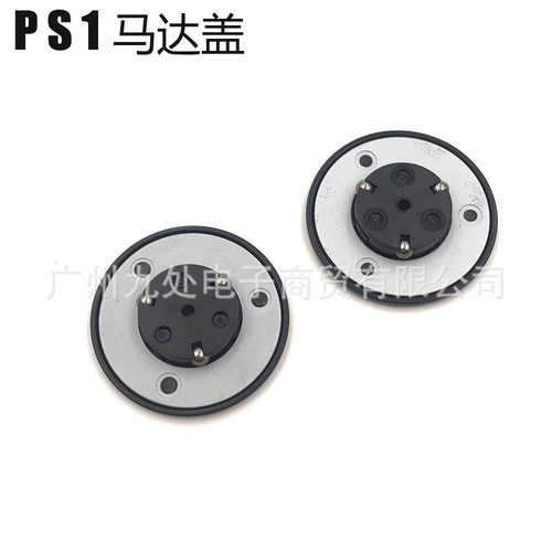 PS1游戏机光头转盘马达盖配件
