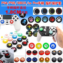 PS4猫爪摇杆帽飞智北通手柄摇杆套XBOX360 ONE PS5摇杆保护帽猫爪
