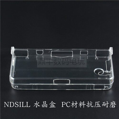 NDSiLL水晶盒/NDSXL游戏配件
