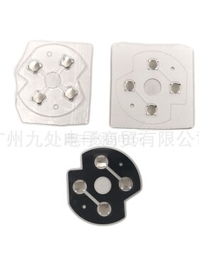 XBOX ONE S十字垫XOBX Series手柄按键弹性铜片XBOXONE手柄锅仔片