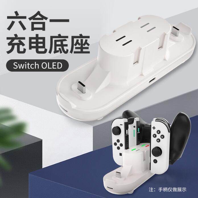 SWITCH OLED 6-IN-1 충전 베이스는 PS5|XBOX 핵잠수함 게임 컨트롤러 베이스 충전기에 적합합니다