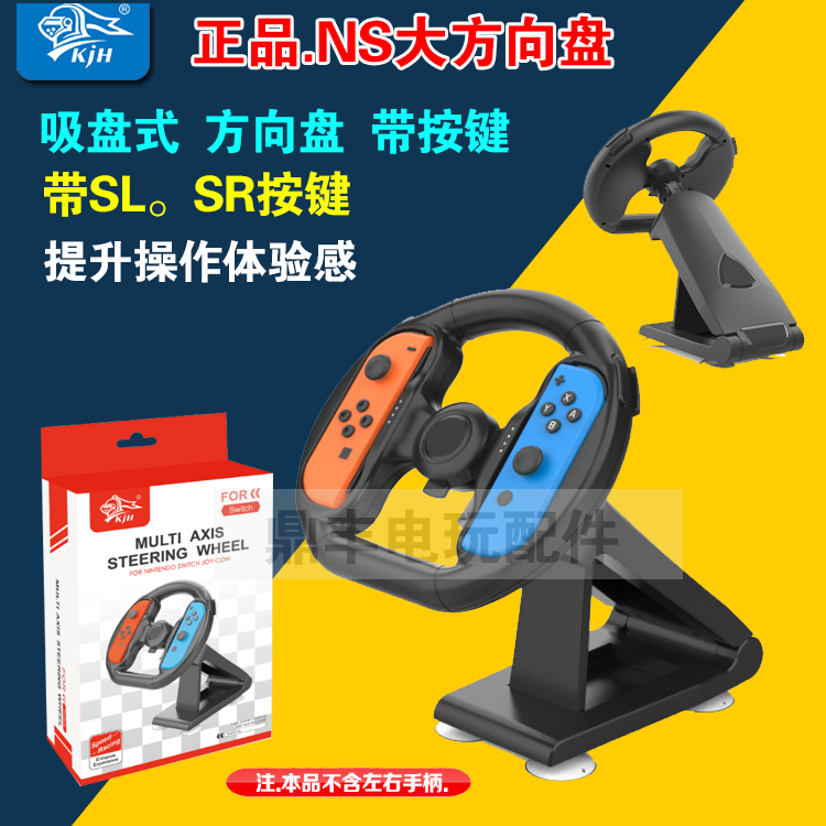 스위치 레이싱 스티어링 휠 JOY-CON 소형 핸들 스티어링 휠 스위치 OLED 게임 핸들 스티어링 휠