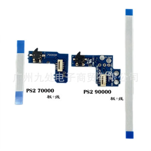 适用PS2薄机 7W 9W9万系列开关板 700009000X 电源开关