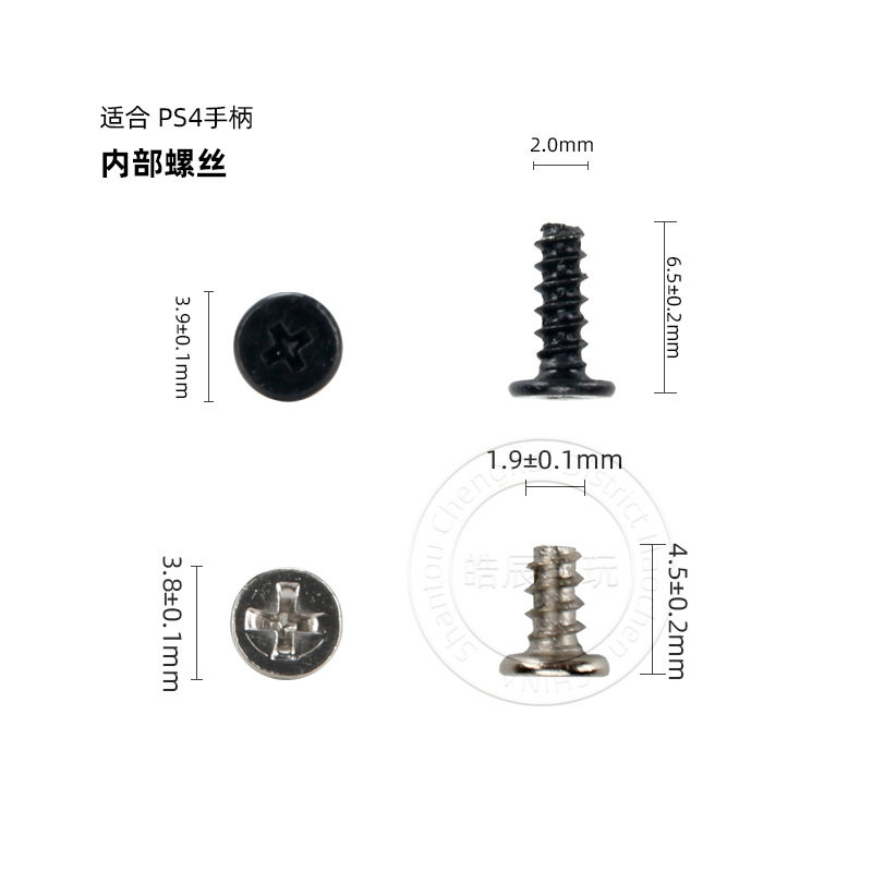 适合PS4手柄维修用螺丝 6.5mm 4.5mm规格十字螺丝