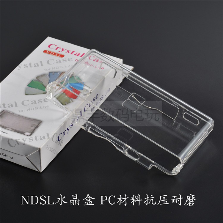 NDSL水晶盒/透明保护硬壳