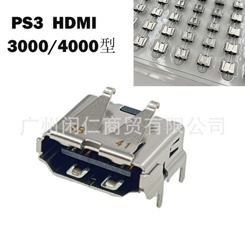 适用原装PS3HDMI接口 3000/4000型通用 4000型HDMI插座 现货供应