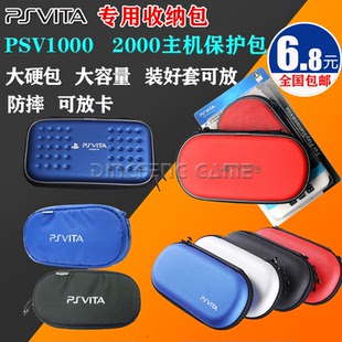 包邮 PSV2000包 PSV1000 EVA 保护包 收纳包 壳 套PSV硬包 大容量