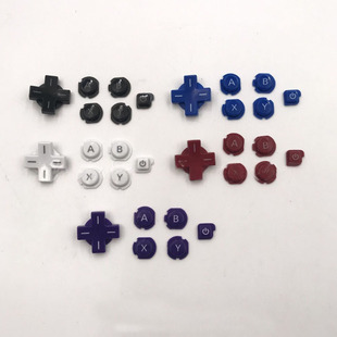 适用3DS按键 ABXY键 十字键开关键 老小三按钮 替换 3ds配件原装